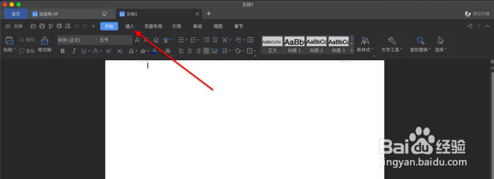 word如何录入特殊符号?
