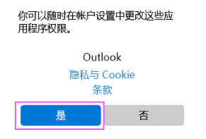 iPhoneX设置Outlook， iPhone Outlook 怎么用