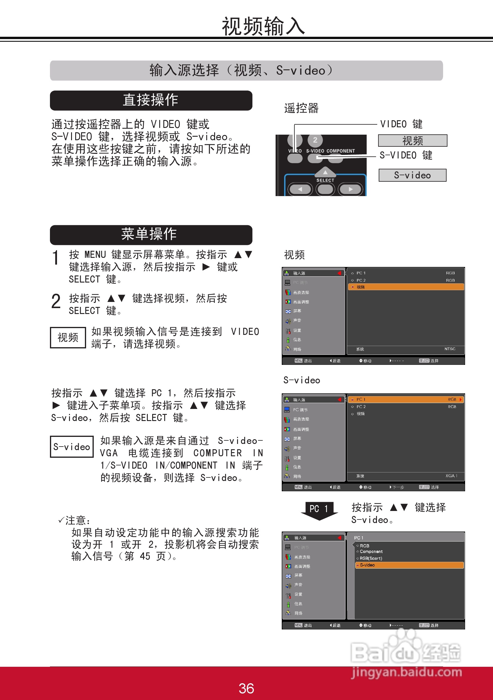 优派PJL6243投影机使用说明书:[5]