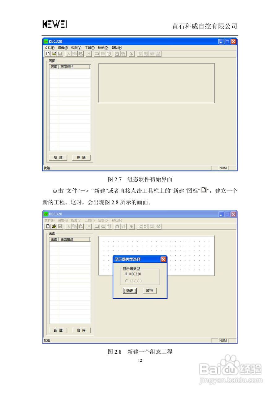 WSP0301-24文本显示器人机界面使用手册:[2]