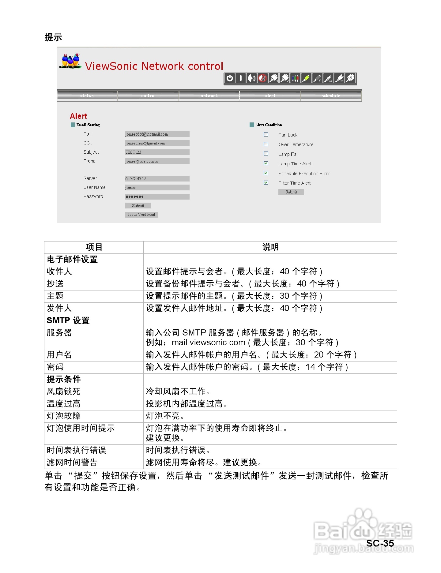 优派PJD6251投影机使用说明书:[4]