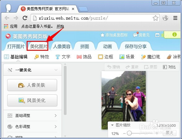如何把照片背景虚化