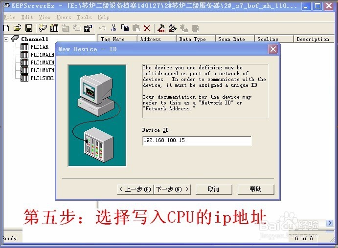 如何配置KeepServer软件OPC服务器标签