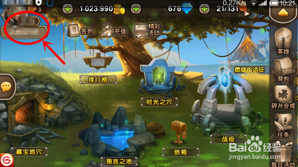刀塔传奇在哪里兑换礼包兑换码?