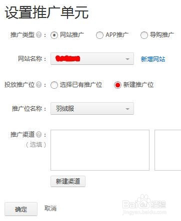 新版阿里妈妈淘宝联盟怎样进行单品推广