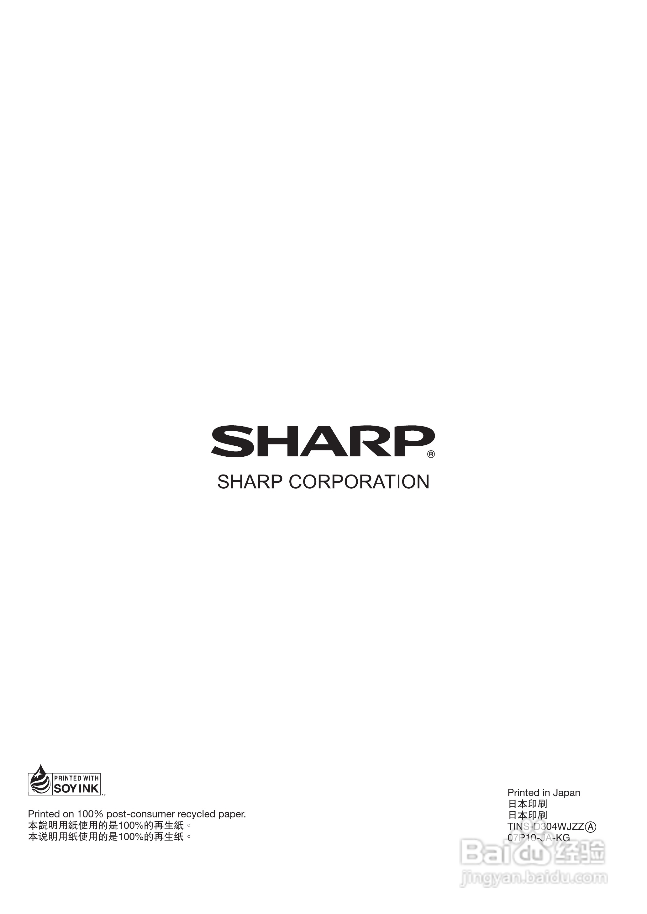 声宝LC-46GX3H型液晶电视机说明书:[6]