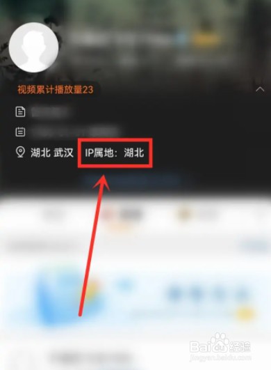 微博如何查看自己的ip属地