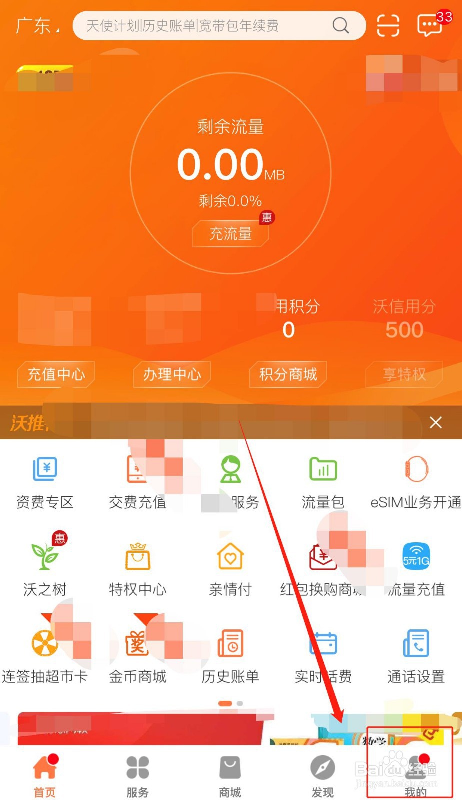 手机营业厅客户端如何自定义主题皮肤