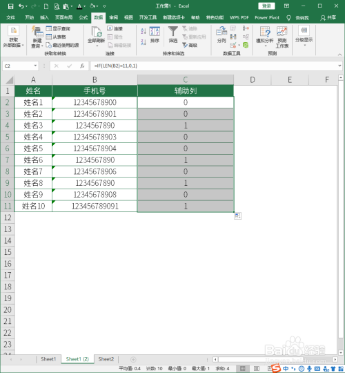 Excel中怎样用公式判断手机号或身份证号的位数