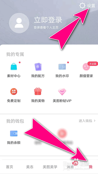 怎么在美图秀秀APP进行缓存清理