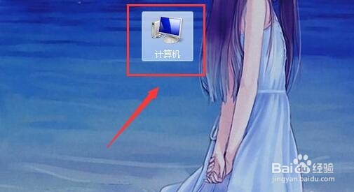 win7系统网上邻居在哪里