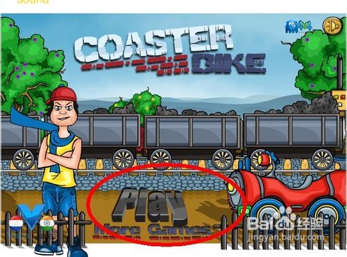 过山自行车修改版怎么玩呢？