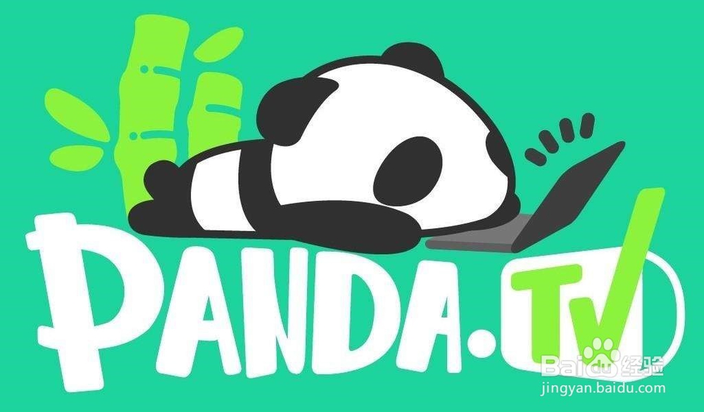 熊猫直播如何定时关闭