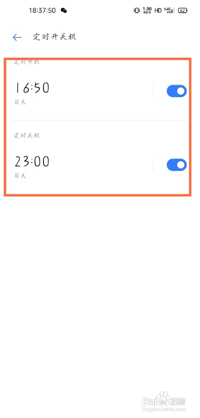 真我gtneo如何开启定时开关机