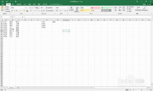 如何在excel中查询工号就能自动匹配出姓名