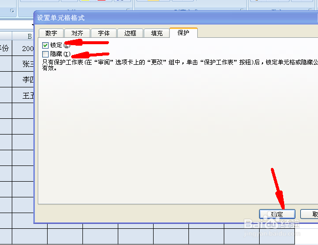 excel怎么把数据彻底隐藏起来