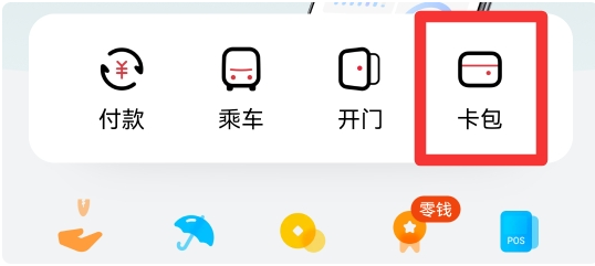 手机如何绑定门禁卡