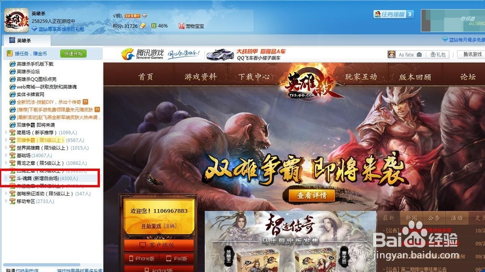 英雄杀官职怎么弄,怎么获得?