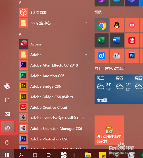 Win10系统电脑很卡如何优化