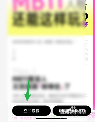 网易云音乐如何投稿恋爱MBTI人格