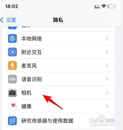 开启相机权限在哪里开
