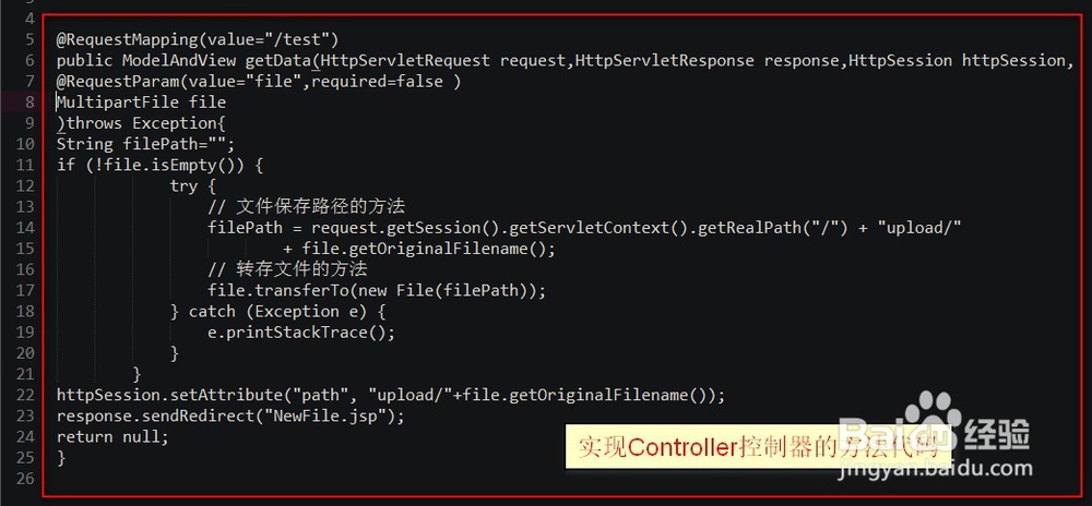 MultipartFile上传图片怎么获取框架的根目录