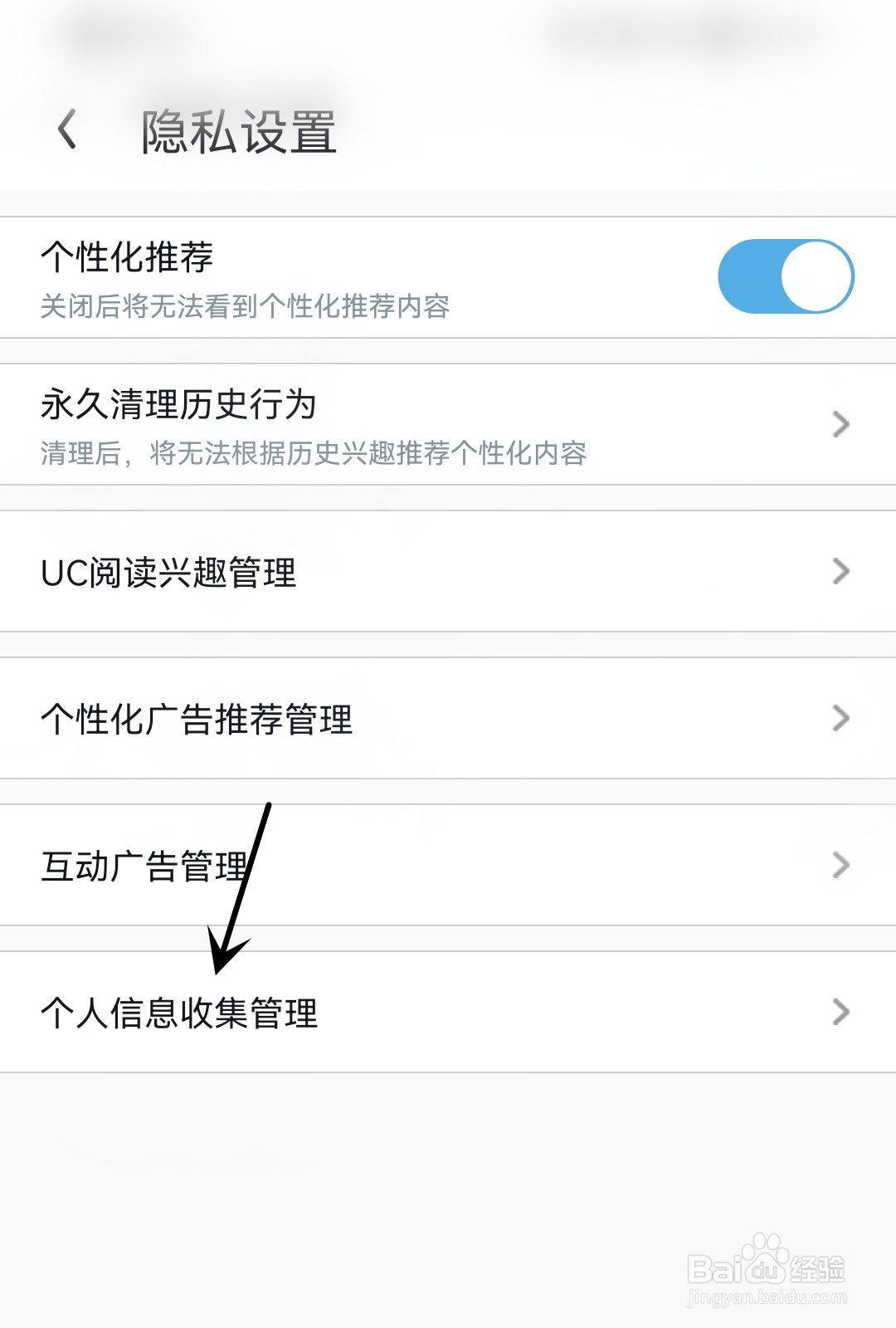 UC浏览器怎么打开位置信息