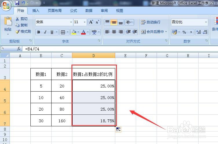 exce计算比例