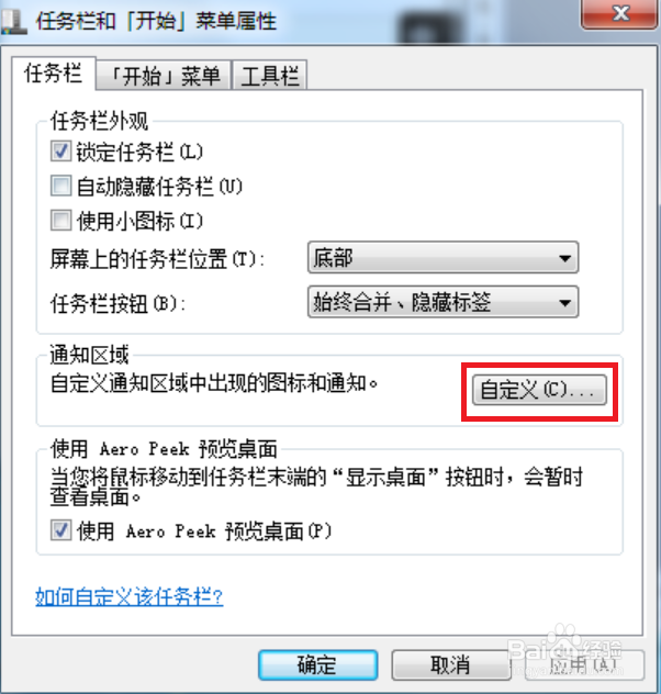 解决win7系统电脑没有声音方法