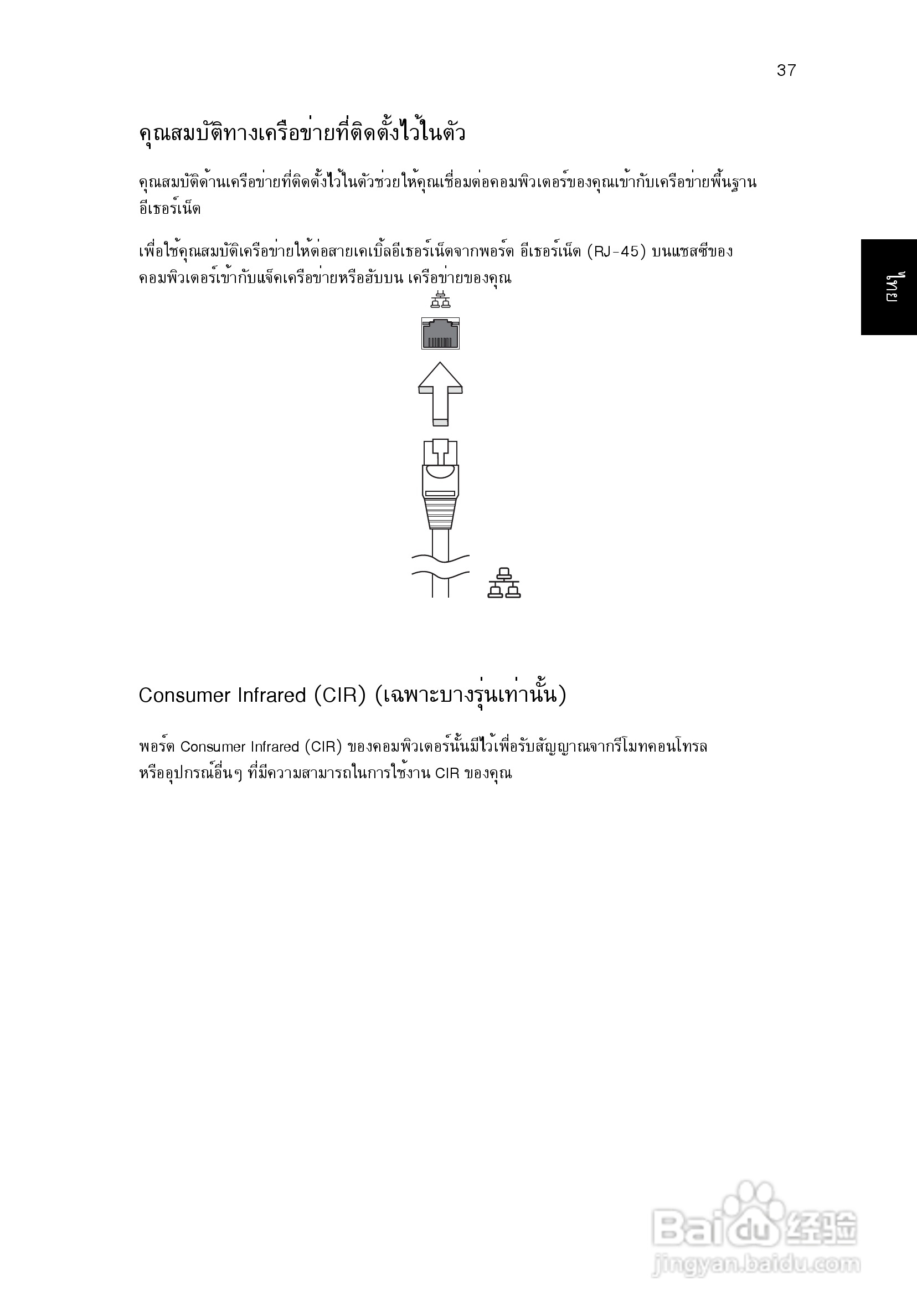 ACER宏基Aspire 5741ZG笔记本说明书:[233]