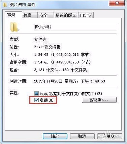 汇总学习下电脑电脑的文件隐藏功能