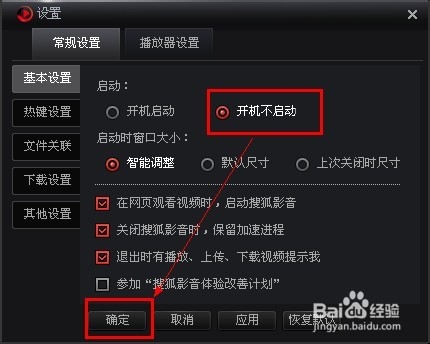如何禁止程序开机自动启动(三种方法)
