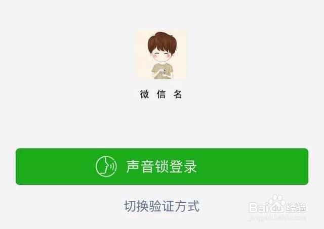 微信没有绑定手机号 忘记密码怎么办