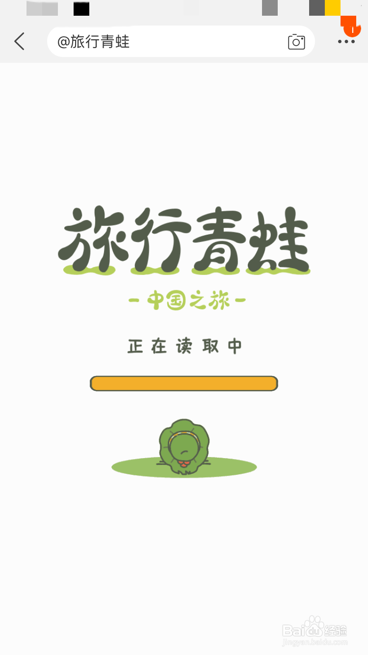 淘宝旅行青蛙的中国之旅怎么玩