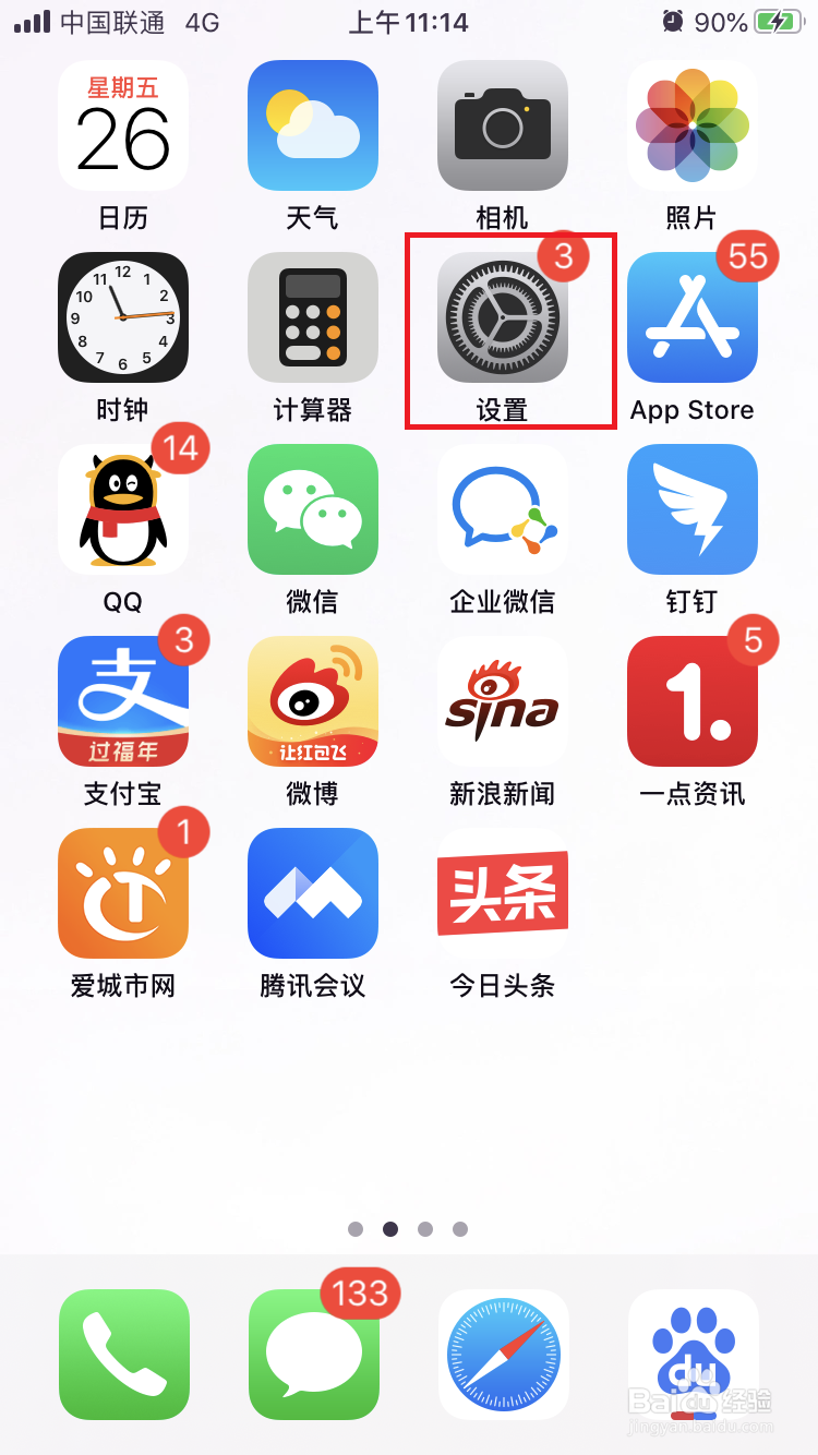 苹果录屏没存进相册里