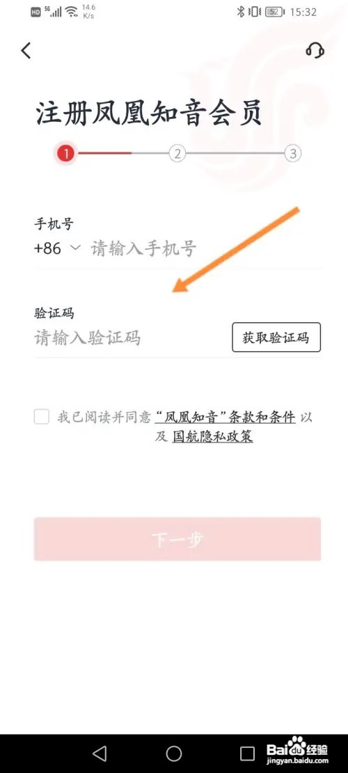中国国航如何注册账号