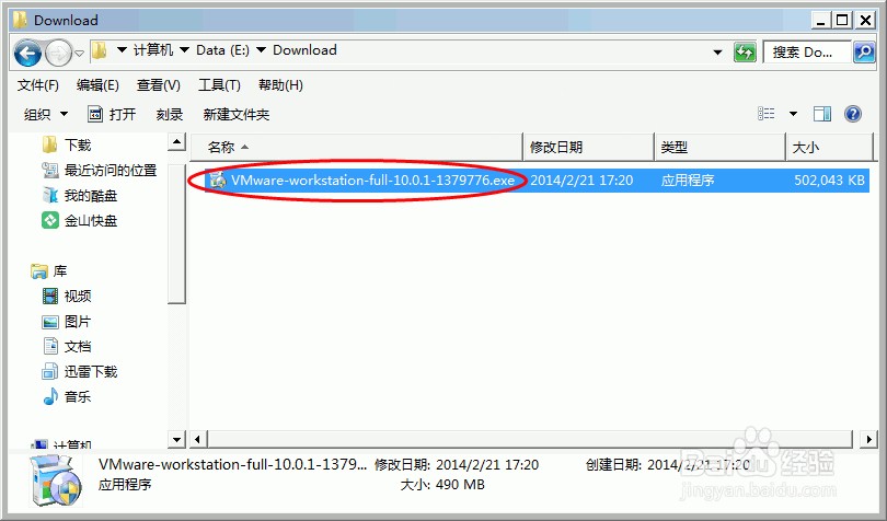 VMware：[11]Workstation如何安装并永久激活
