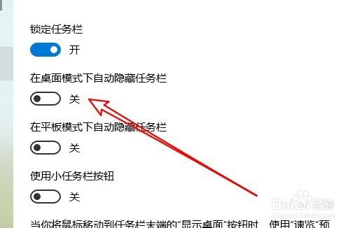 联想ThinkPad T480任务栏不见了怎么办