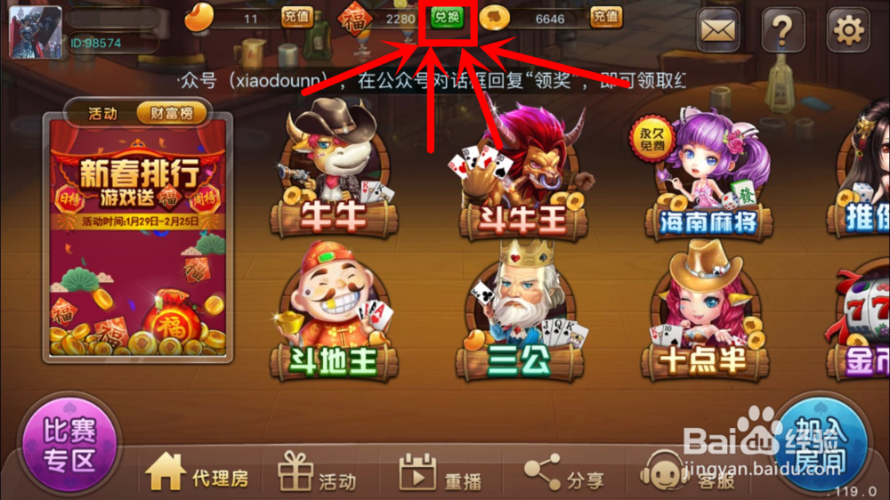 小豆游戏“福气”兑换