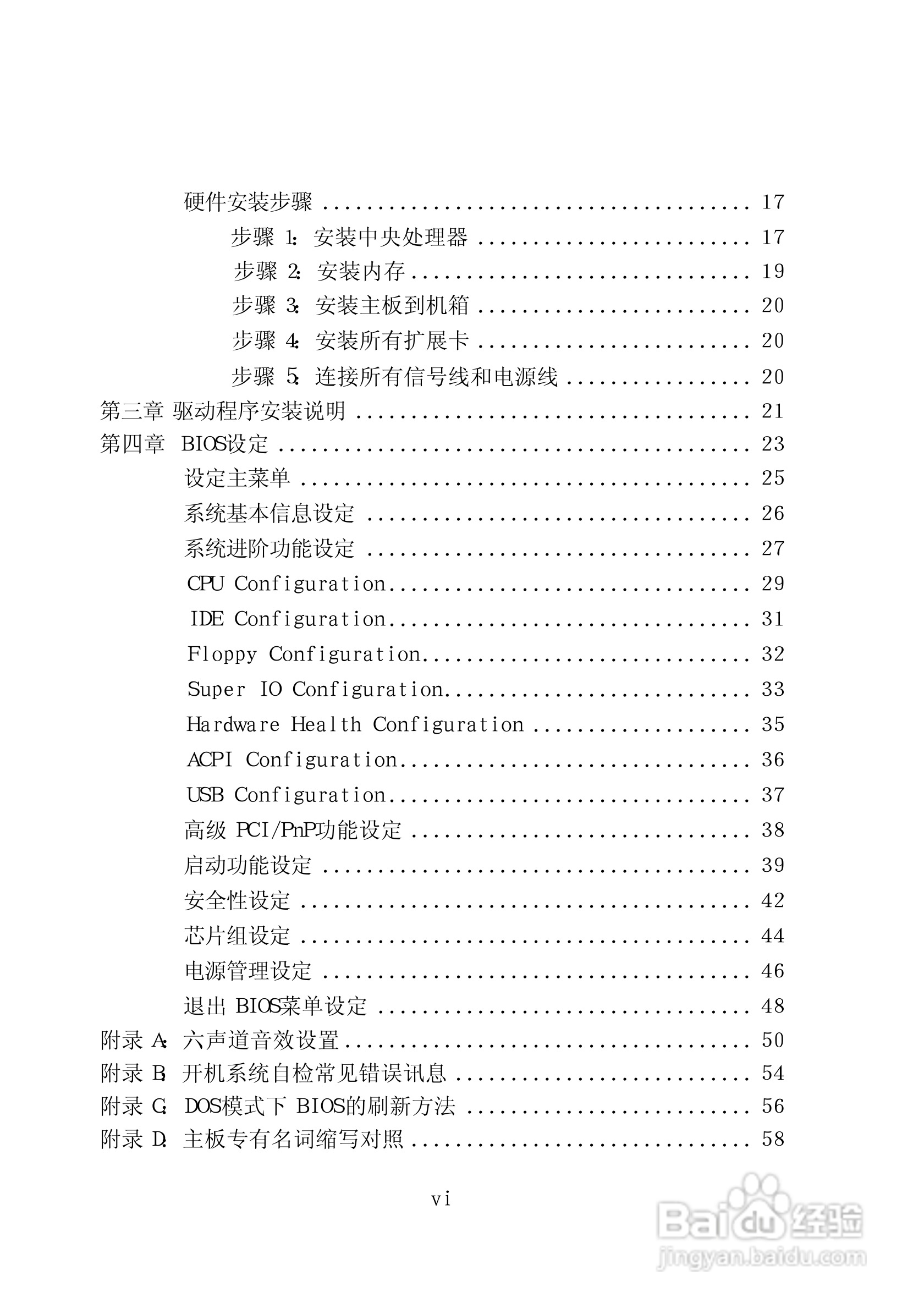 七彩虹C.P4M800-775型主板说明书:[1]