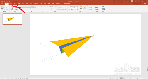 PPT怎么画纸飞机