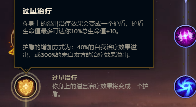 LOL英雄联盟S8赛季惩戒之箭韦鲁斯最新符文攻略