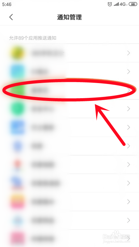 小米怎么关闭热点资讯