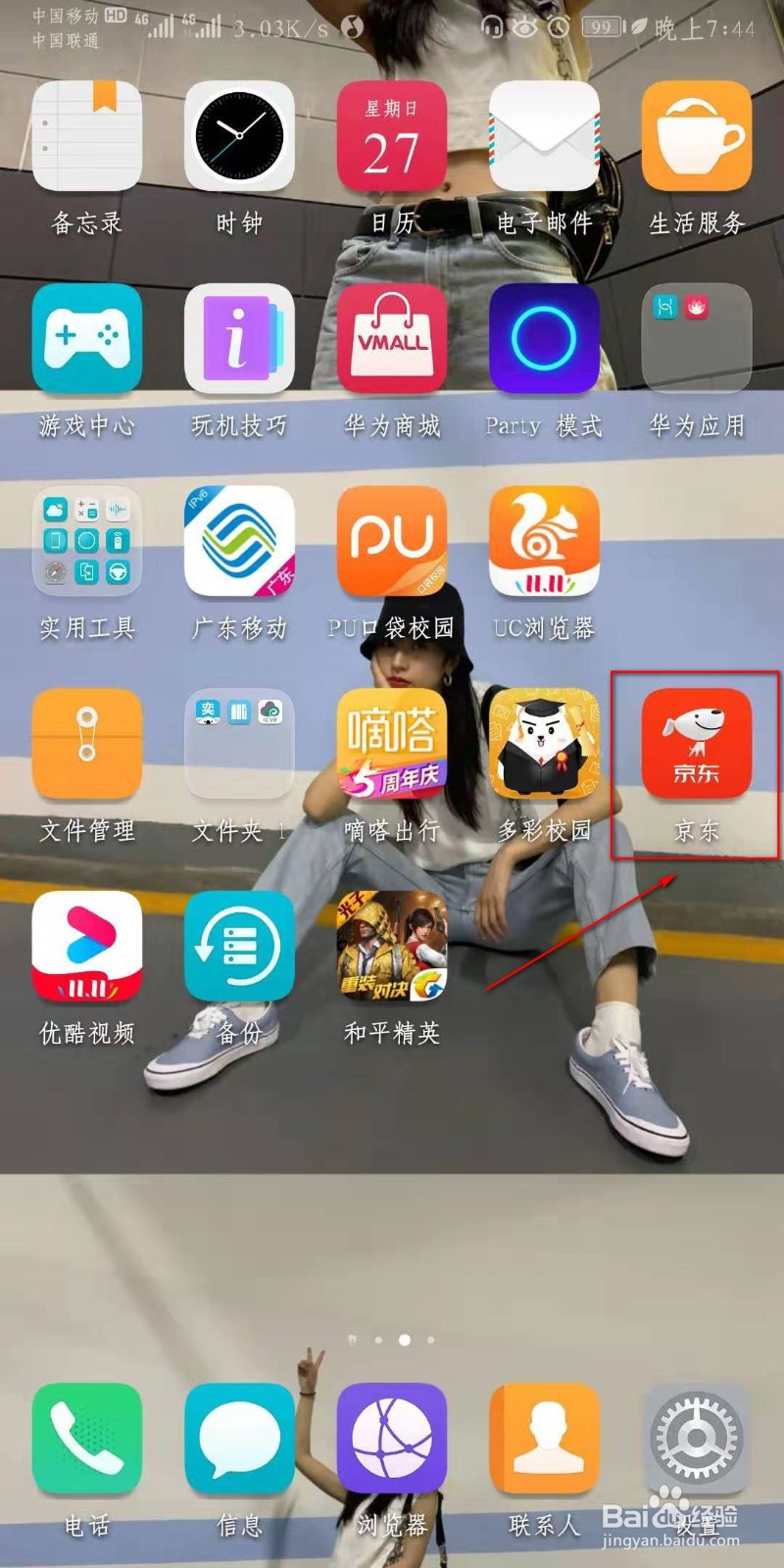 京东如何解绑银行卡。
