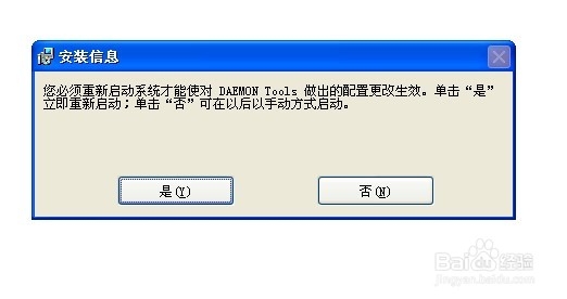 使用DAEMON Tools加载IOS文件