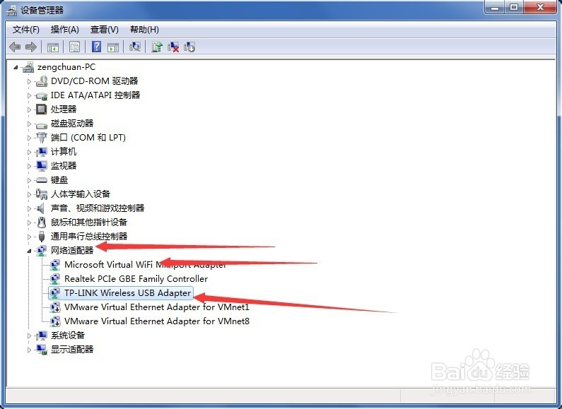 WIN7 设置wifi热点（觉对稳定不掉线）
