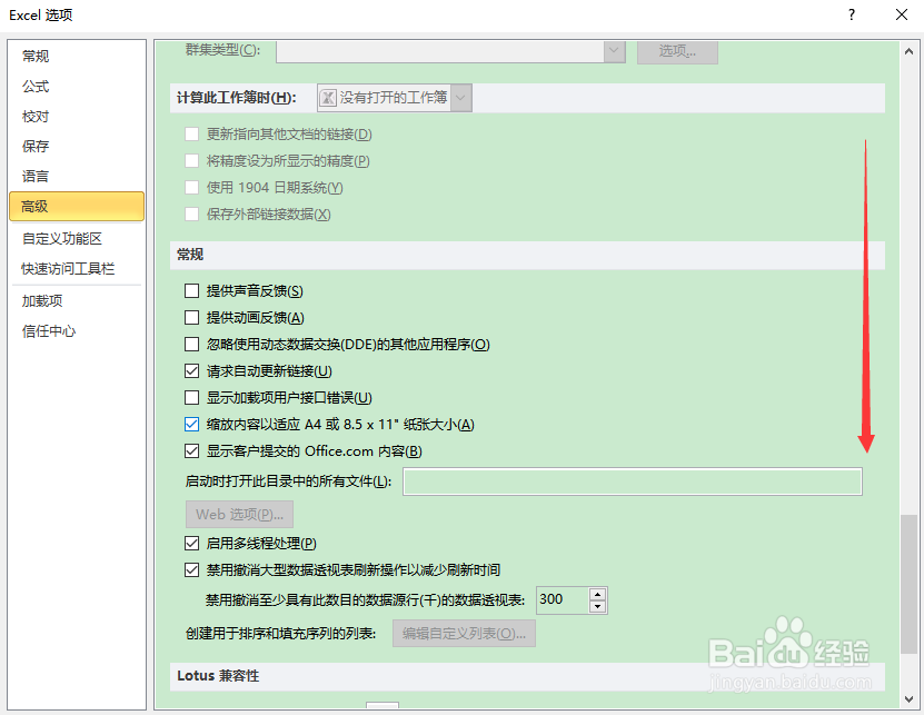 鼠标双击无法打开Excel文件的解决办法