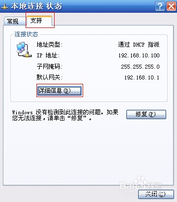 如何查看电脑的MAC地址