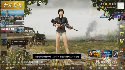 PUBG MOBILE刺激战场国际服如何选择微信QQ登录