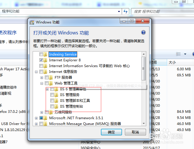iis7下iis安全狗不能用怎么办